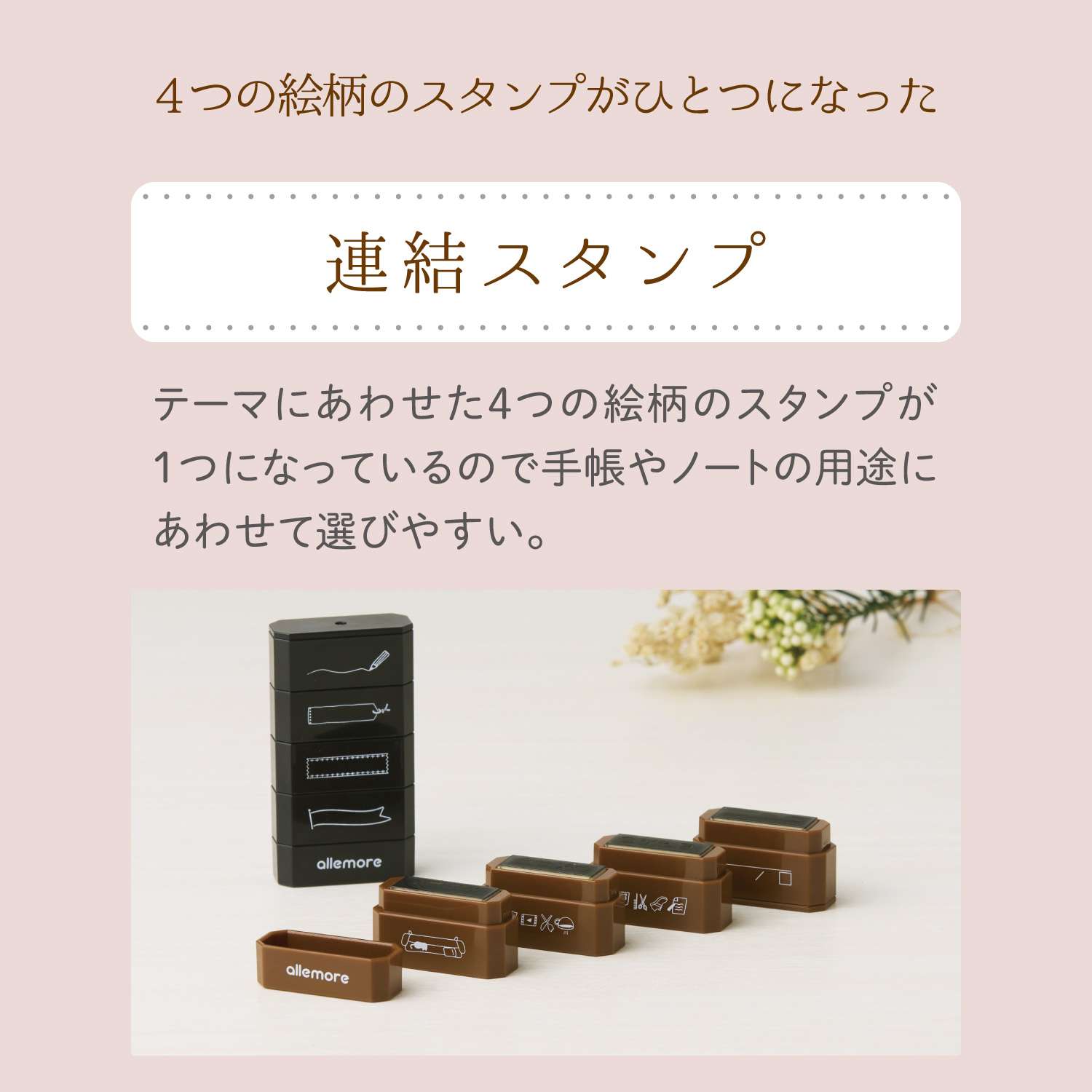 nototo join(ノトト ジョイン) 全6種セット_5