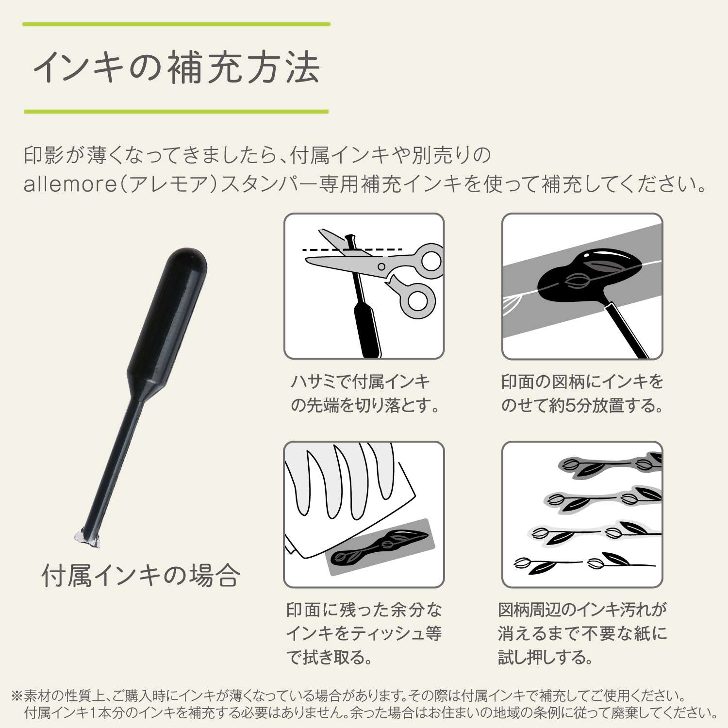 nototo join(ノトト ジョイン) 全6種セット_9