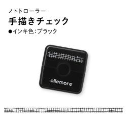 nototo roller(ノトトローラー) 手描きチェック ブラック