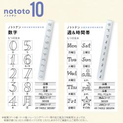nototo 10 (ノトトテン) 6種セット_9