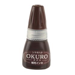 OKURO　補充インキ　茶・黒 OKURO　補充インキ　茶