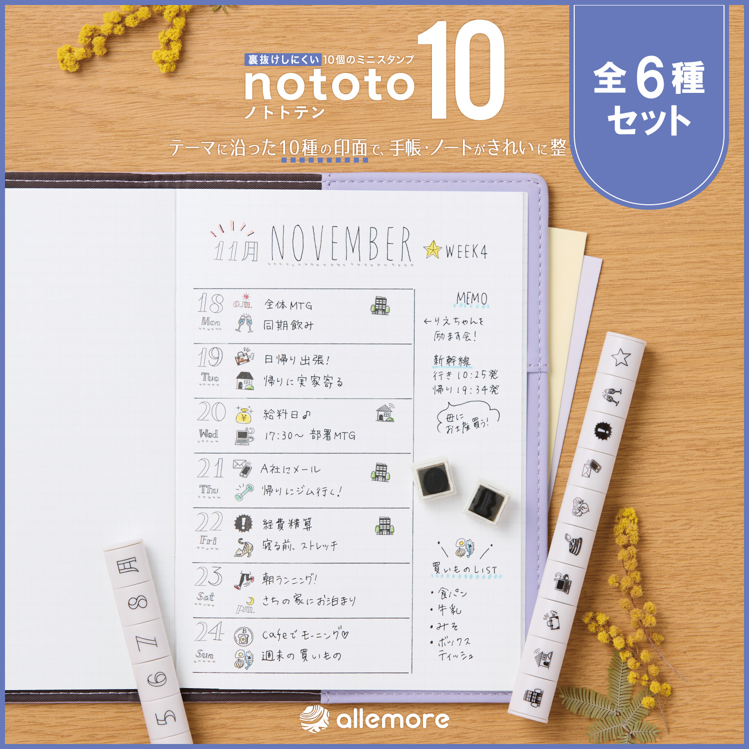 nototo 10 (ノトトテン) 6種セット_1