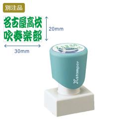古い印材 たのめーる】シヤチハタ ネーム9 既製品 髙田 ※「高」の旧字