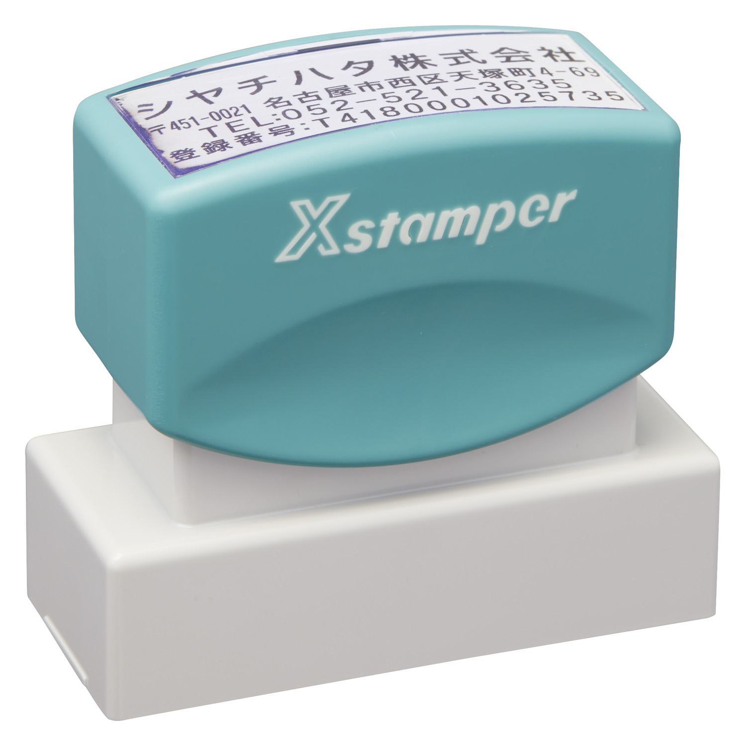 角型印 2060号(20×60mm)【別注品】_1