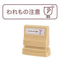OKURO　Sサイズ　茶・黒 われもの注意