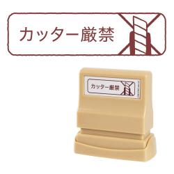 OKURO　Sサイズ　茶・黒 カッター厳禁