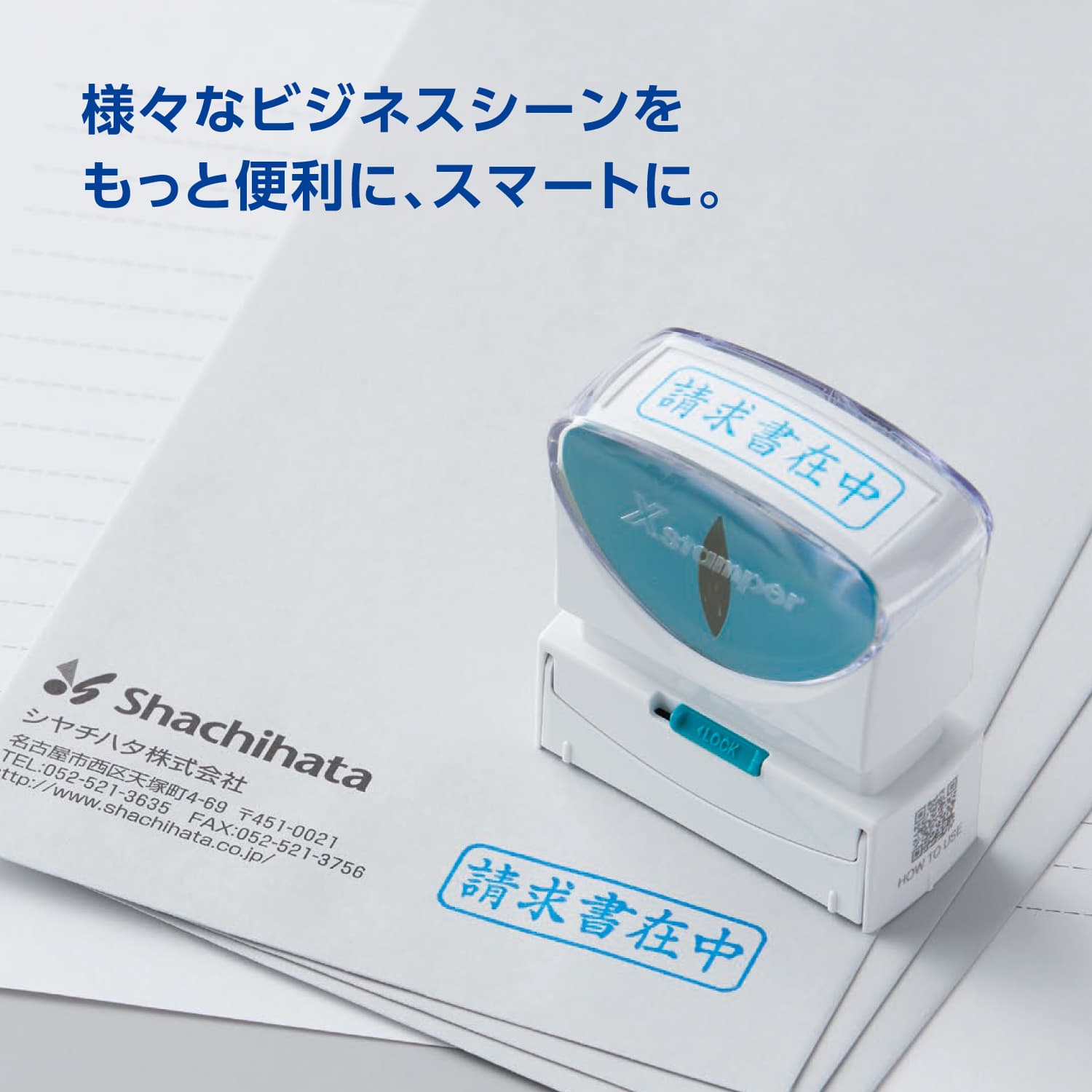 シヤチハタ Xスタンパー ビジネス用キャップレス B型 RECEIVED 藍 X2-B