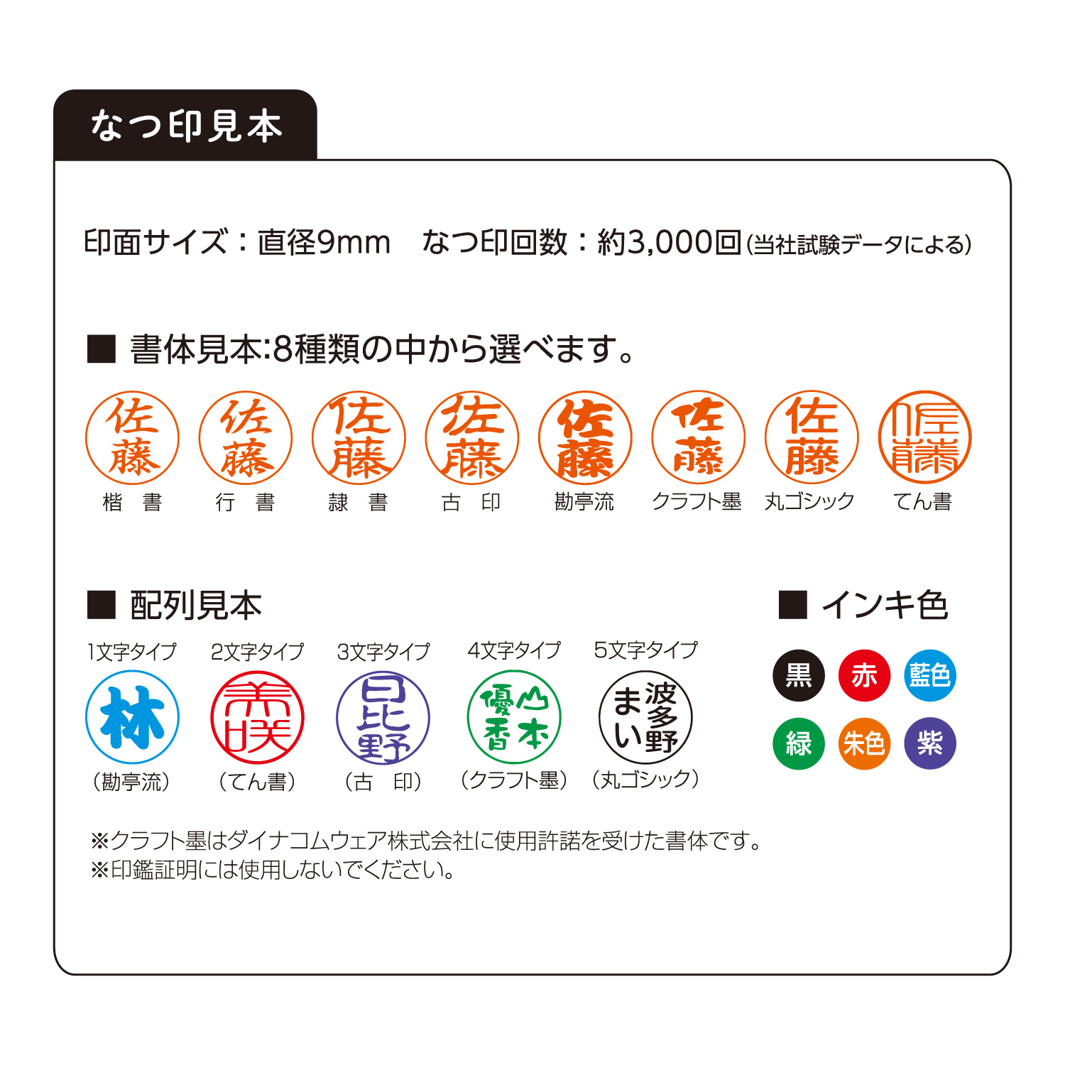 シャチハタ キャップレス9【メールオーダー式】/ディズニー_8