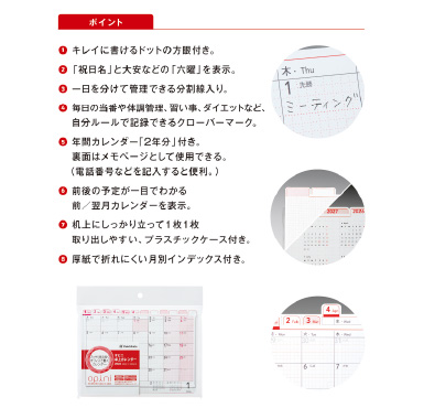 オピニ 卓上カレンダー 2026 詳細1