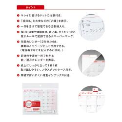 オピニ 卓上カレンダー 2026_2