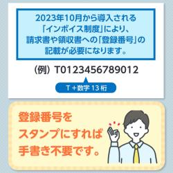 【インボイス制度対応スタンプ・ゴム印】一行印(4.5×48.5mm) MDF【別注ゴム印】ヨコ型_2