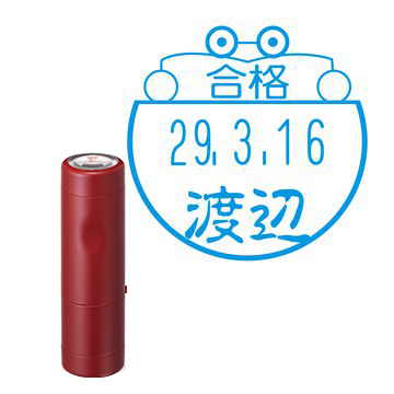 日付印 イラストデーターネームEX15号 キャップ式 レッド【別注品】 BD2