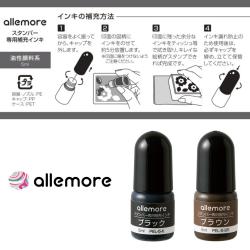 allemoreスタンパー専用補充インキ_3