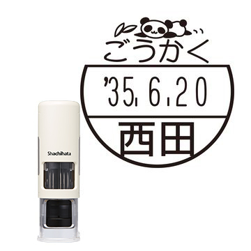 日付印 イラストデーターネームEX15号 キャップレス式 アイボリー【別注品】 DB3