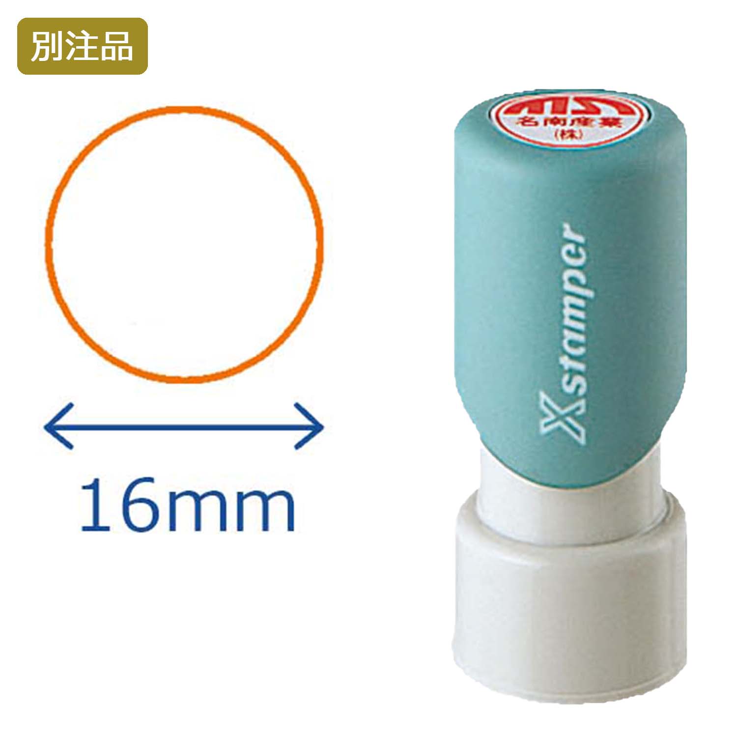 ビジネス用E型  別製【別注品】