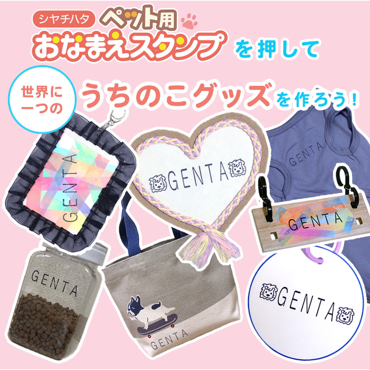 おなまえスタンプ ペット用【メールオーダー式】_2