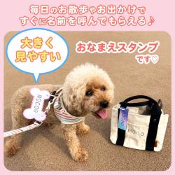 おなまえスタンプ ペット用【メールオーダー式】_4