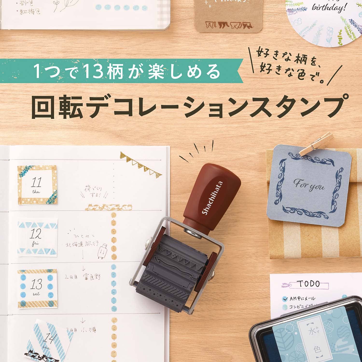 シヤチハタ　回転デコレーションスタンプ_1