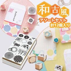 シヤチハタ クラフトはんこ 和古風【アソートセット】