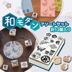 シヤチハタ クラフトはんこ 和モダン【アソートセット】