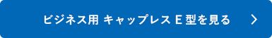 Xstamperビジネス用 キャップレス B型