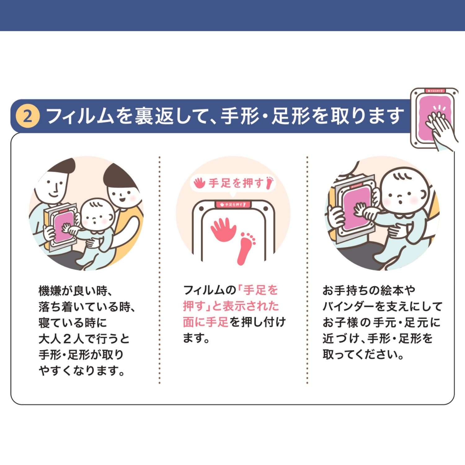 ぺたっち ベビー用_5