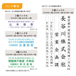 組み合わせ印 0359号(3×59mm) ヨコ 【別注品】_3