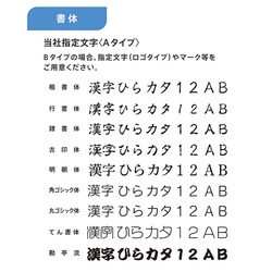 組み合わせ印 0359号(3×59mm) ヨコ 【別注品】_4