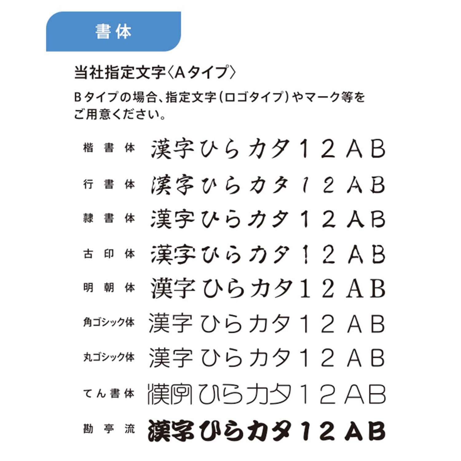 組み合わせ印 0359号(3×59mm) ヨコ 【別注品】_4