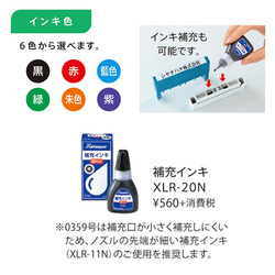 組み合わせ印 0559号(5×59mm) ヨコ 【別注品】_5