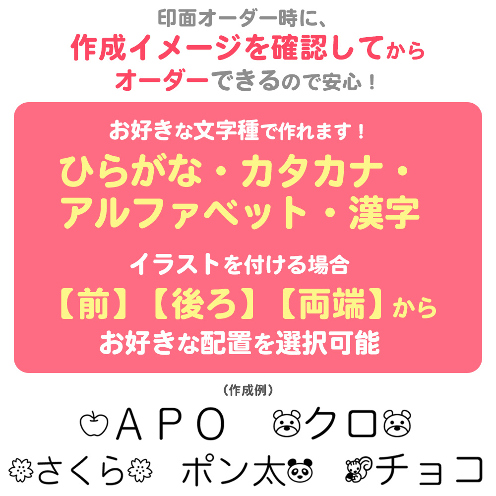 おなまえスタンプ ペット用【メールオーダー式】_8