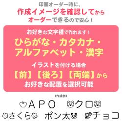 おなまえスタンプ ペット用【メールオーダー式】_8