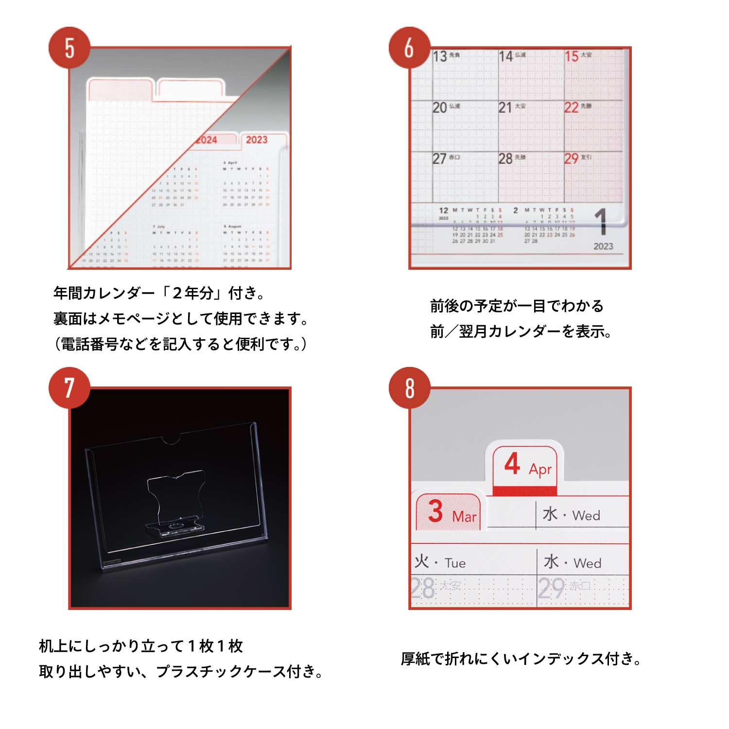 オピニ 卓上カレンダー 2026_4