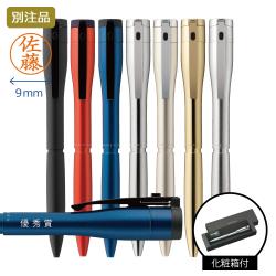ネームペン キャップレスエクセレント 【ケース付き】【別注品】【本体名入れ】