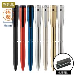 ネームペン キャップレスエクセレント 【ケース付き】【別注品】