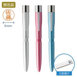 ネームペン トリノ 【ケース付き】【別注品】