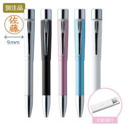 ネームペン プリモ 【ケース付き】【別注品】