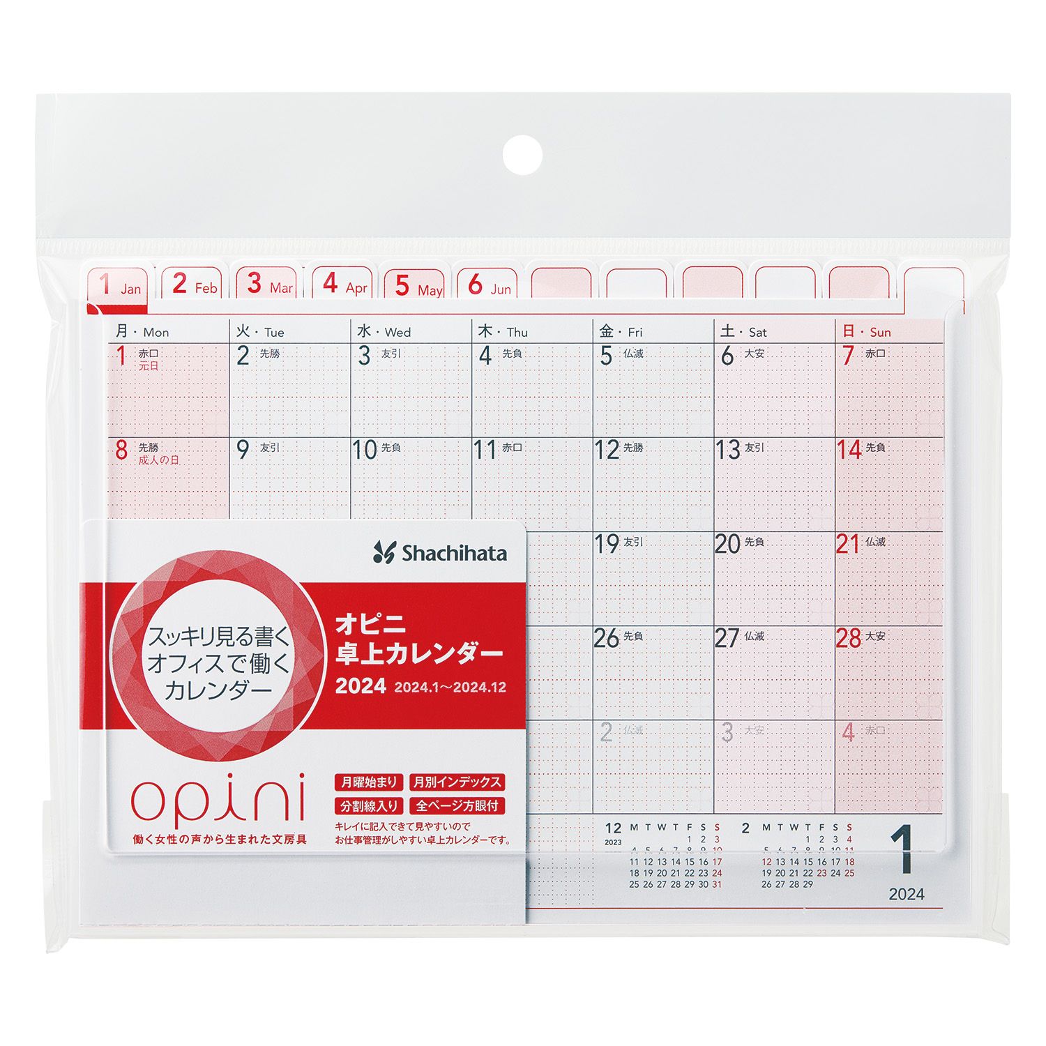 オピニ 卓上カレンダー 2024