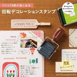 シヤチハタ　回転デコレーションスタンプ