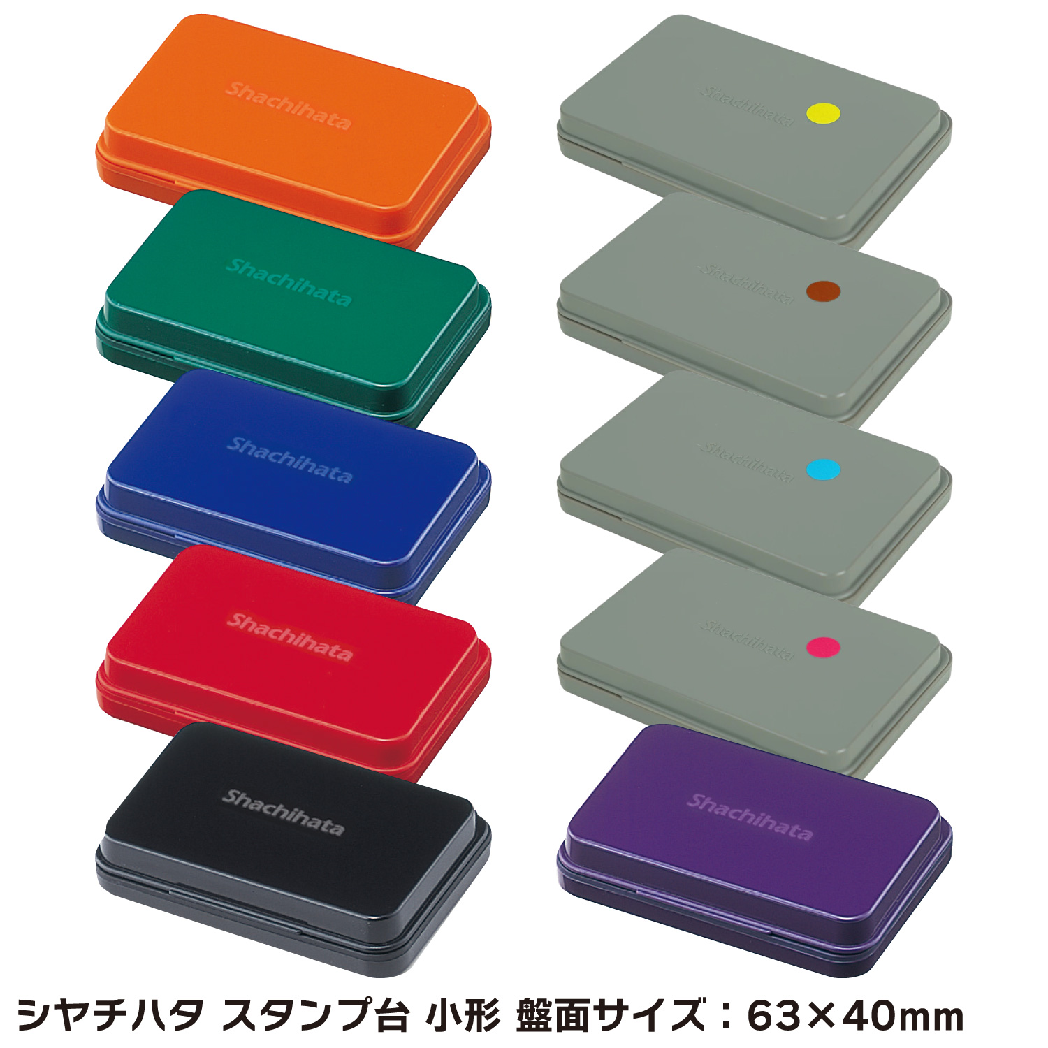 シヤチハタ スタンプ台 小形_1