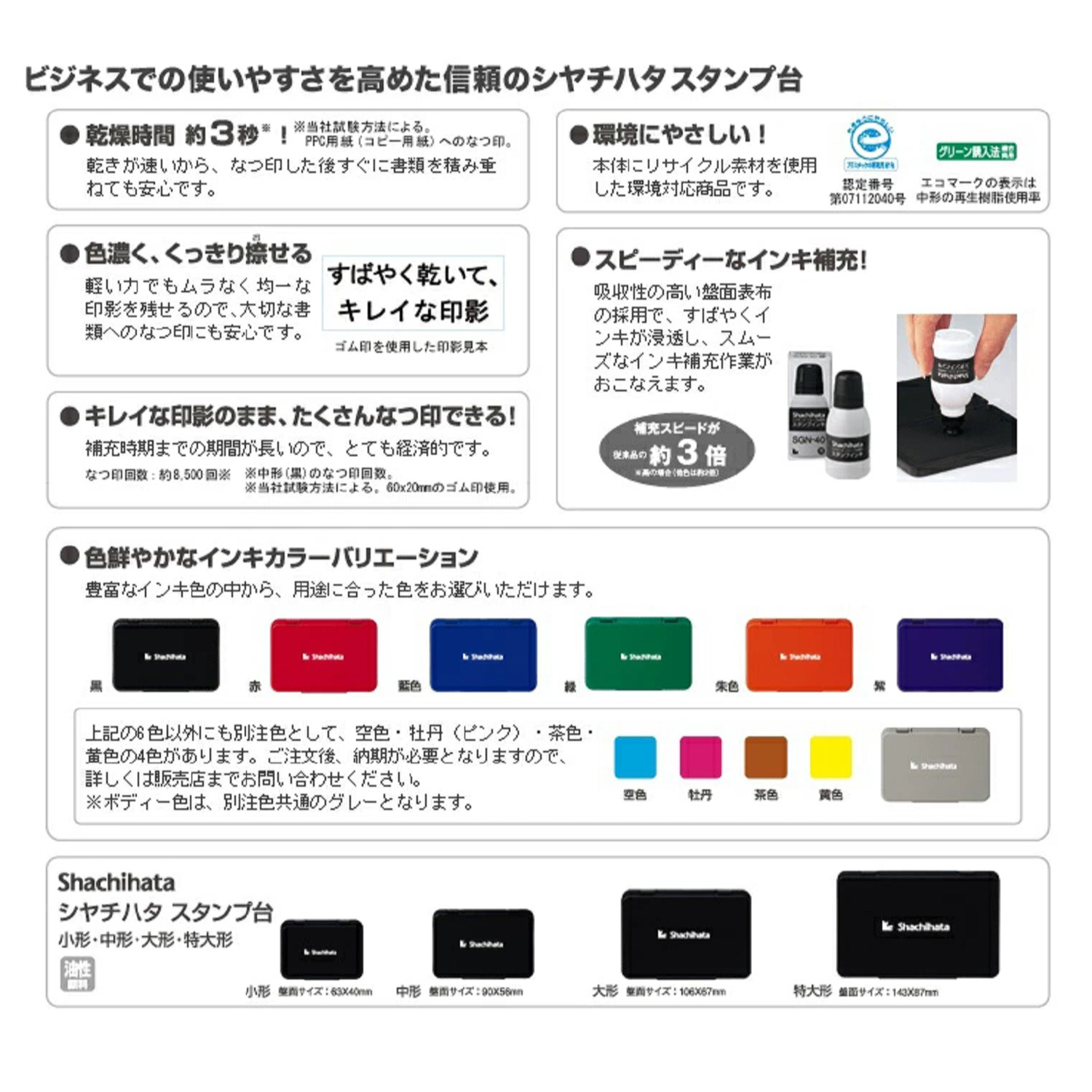 シヤチハタ スタンプ台 小形_6