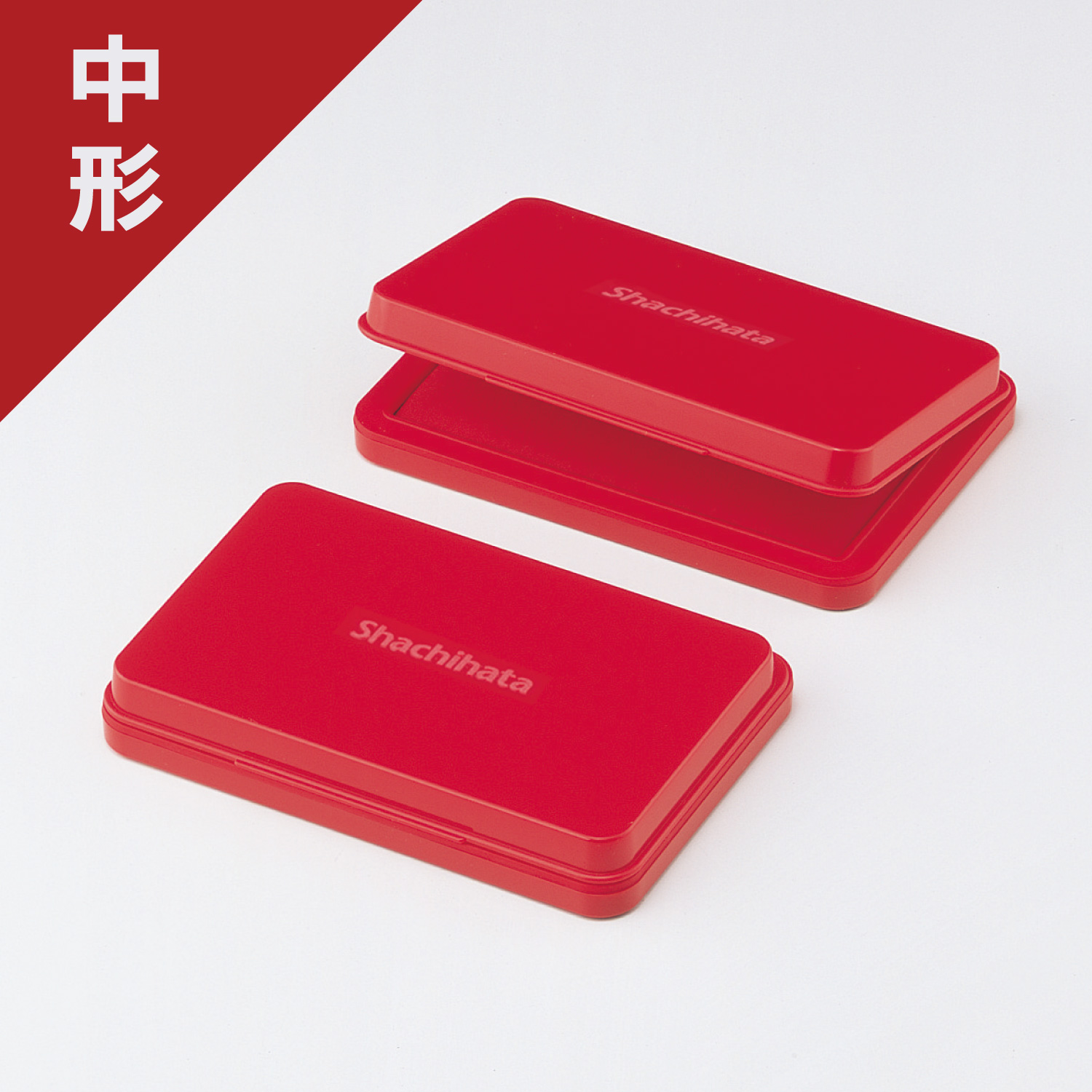 シヤチハタ スタンプ台 中形_4