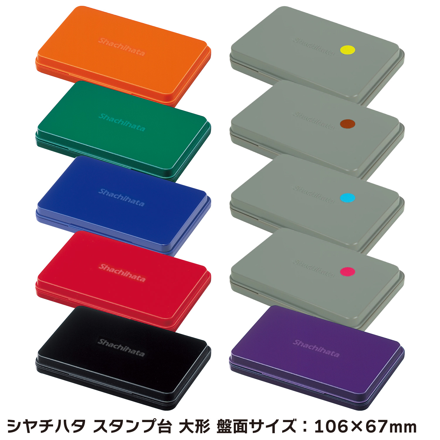 シヤチハタ スタンプ台 大形_1