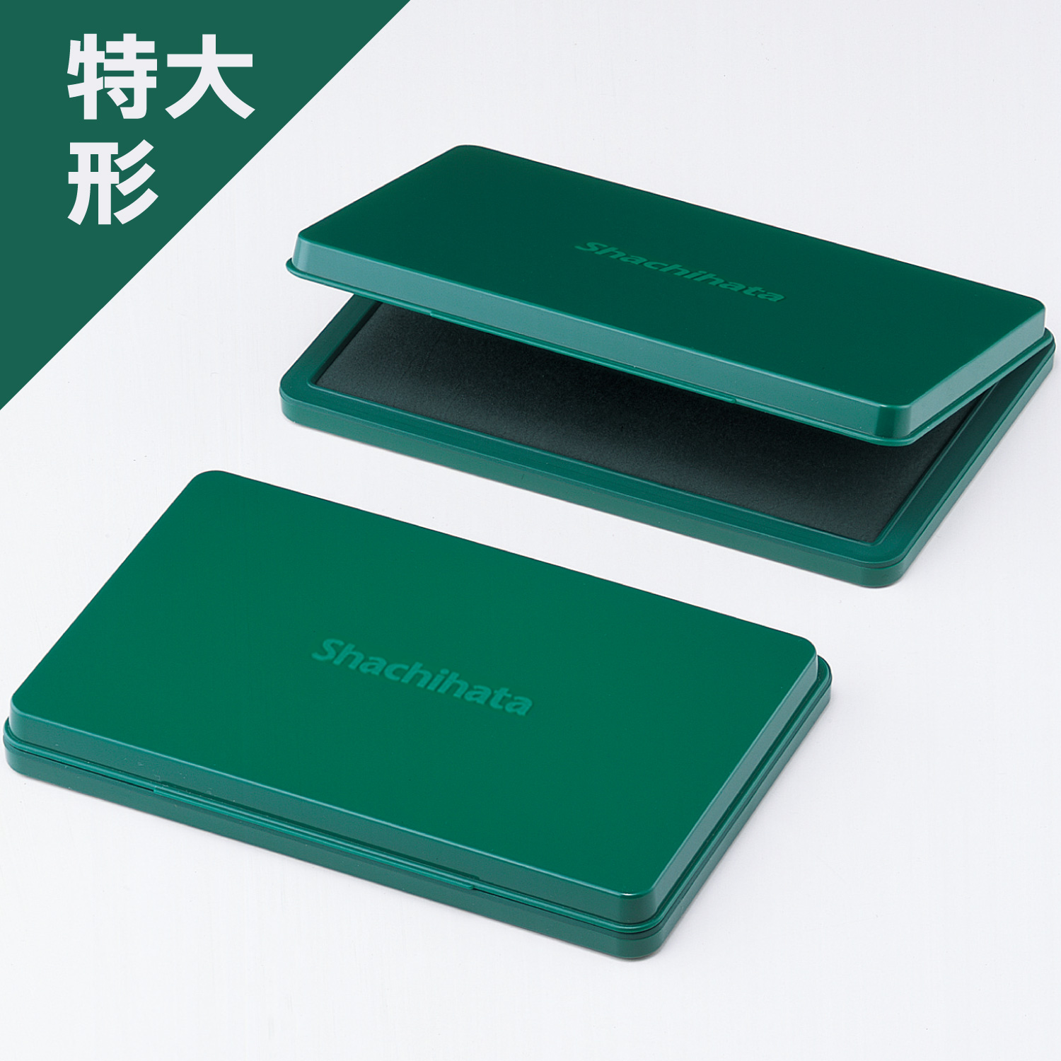 シヤチハタ スタンプ台 特大形_4