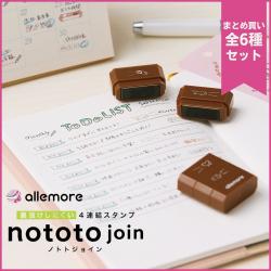 nototo join(ノトト ジョイン) 全6種セット_1