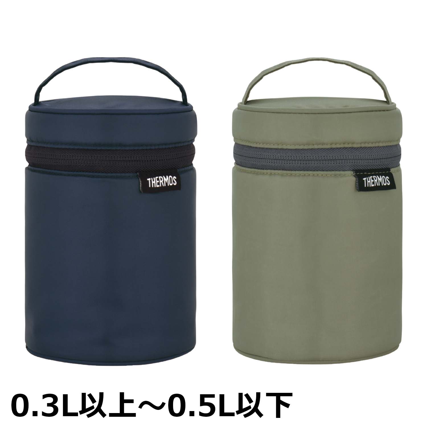 THERMOS スープジャーポーチ 0.3L以上～0.5L以下 スープジャー専用_1