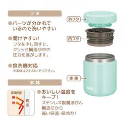 THERMOS 真空断熱スープジャー  300ml 保温・保冷_4