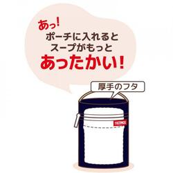 THERMOS スープジャーポーチ 0.3L以上～0.5L以下 スープジャー専用_2