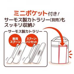 THERMOS スープジャーポーチ 0.3L以上～0.5L以下 スープジャー専用_4