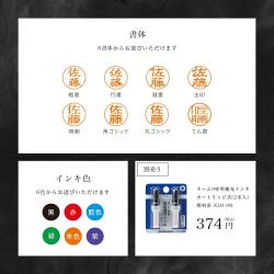 シャチハタ ネーム9 【メールオーダー式】_9
